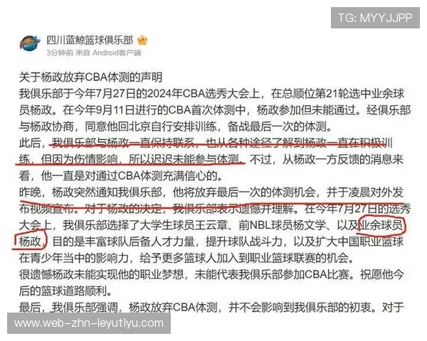 球员社交媒体举动引发争议，俱乐部发布声明，m.page球员